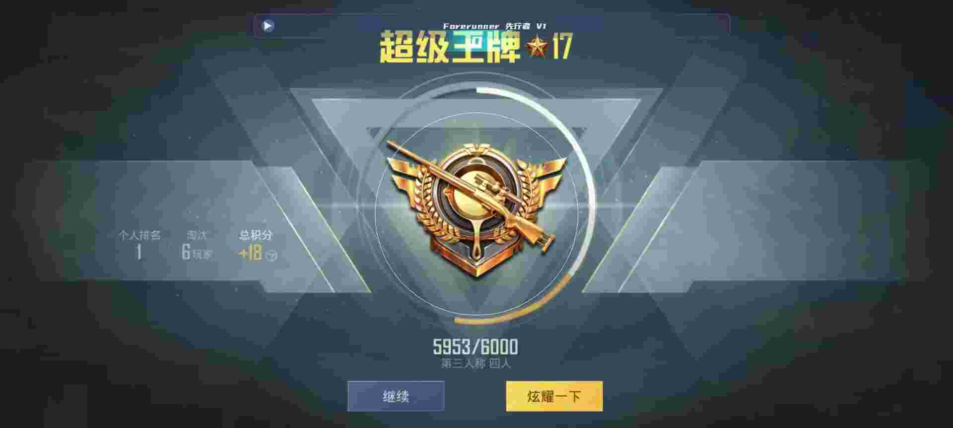 和平精英鸡腿辅助自瞄 - 辅助准星软件辅助预览图